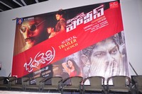 Maa Nana Police and Jagathjentri Audio Launch